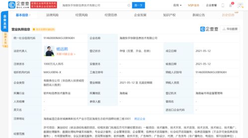 快手生態(tài)再擴張 關(guān)聯(lián)公司新設(shè)信息技術(shù)子公司，加碼數(shù)據(jù)服務(wù)賽道